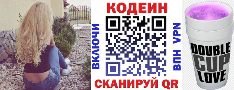 Кодеин напиток Lean (лин)  Курганинск 