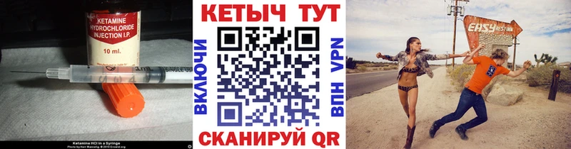 площадка телеграм  купить  сайты  Курганинск  КЕТАМИН VHQ 