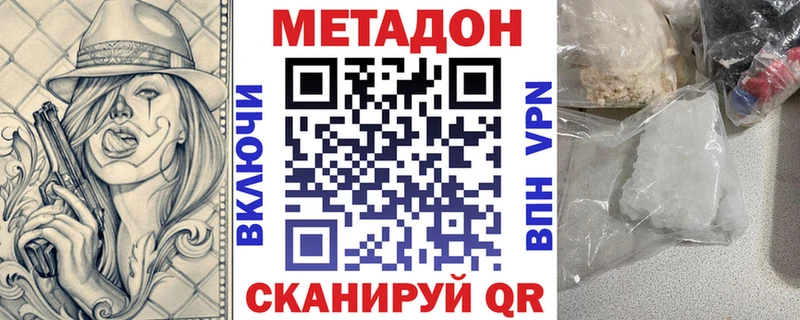 купить наркоту  Курганинск  Метадон мёд 